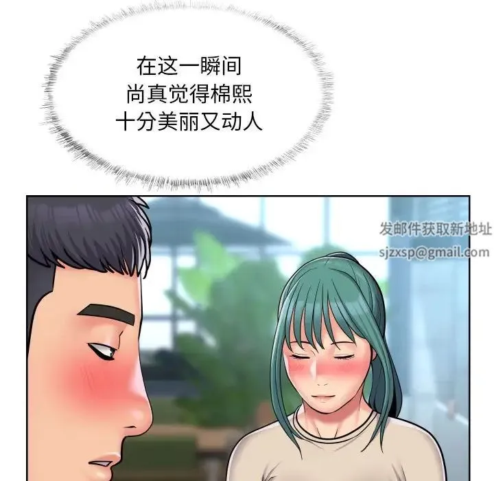 敲开你的门 - 第58话 - page 21