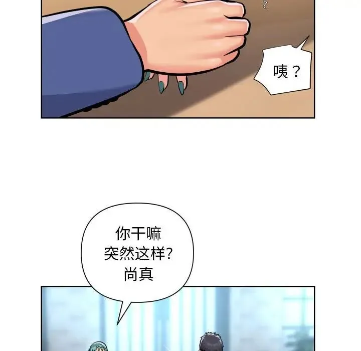 敲开你的门 - 第58话 - page 23