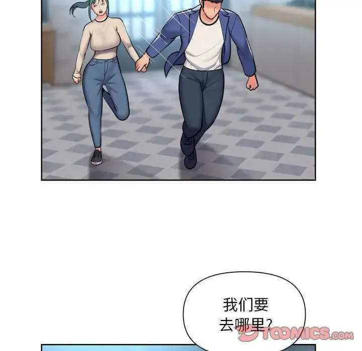 敲开你的门 - 第58话 - page 24