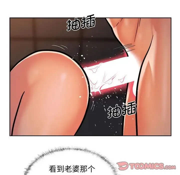 敲开你的门 - 第58话 - page 48