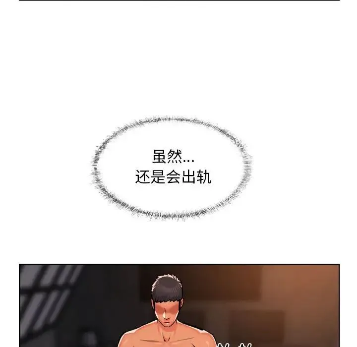 敲开你的门 - 第58话 - page 51