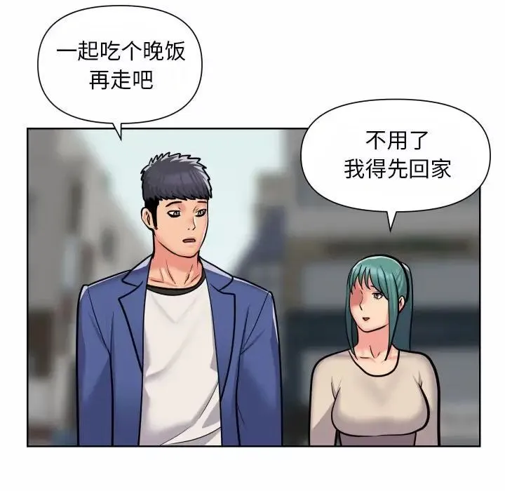 敲开你的门 - 第58话 - page 63