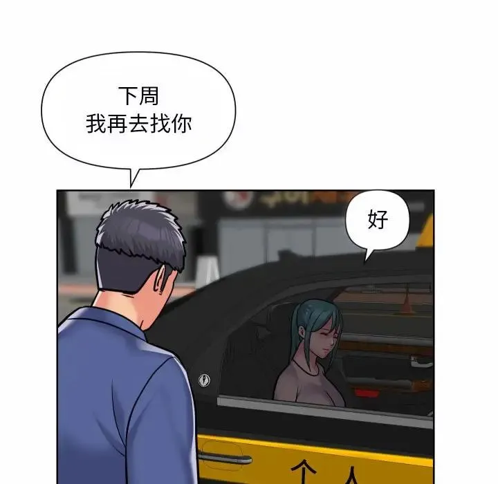 敲开你的门 - 第58话 - page 65