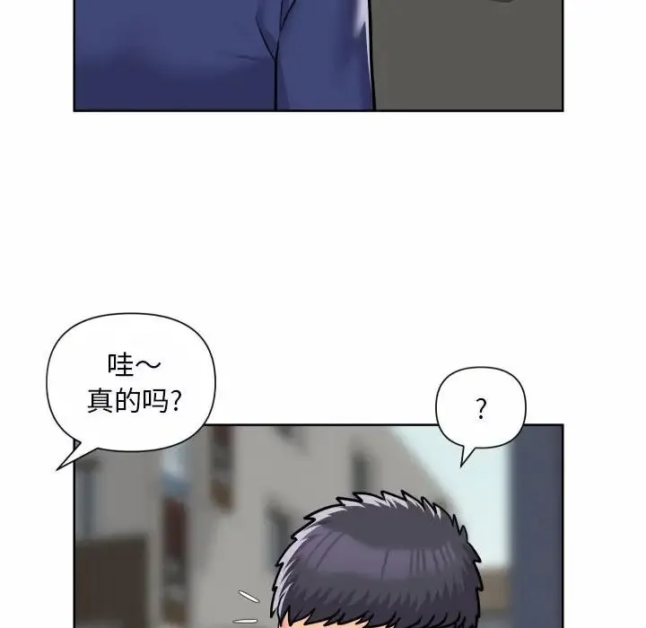 敲开你的门 - 第58话 - page 67