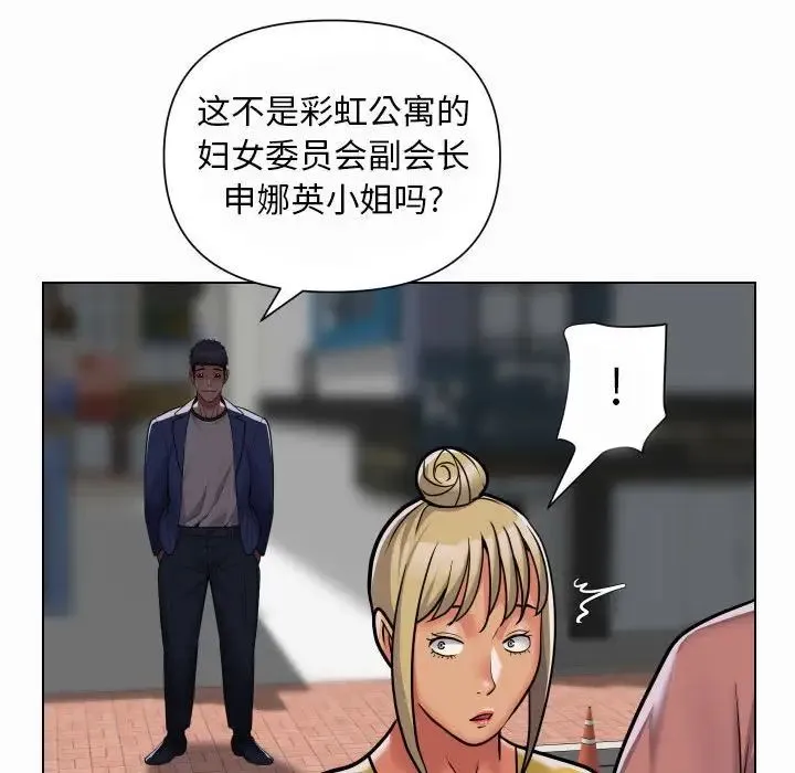敲开你的门 - 第58话 - page 73