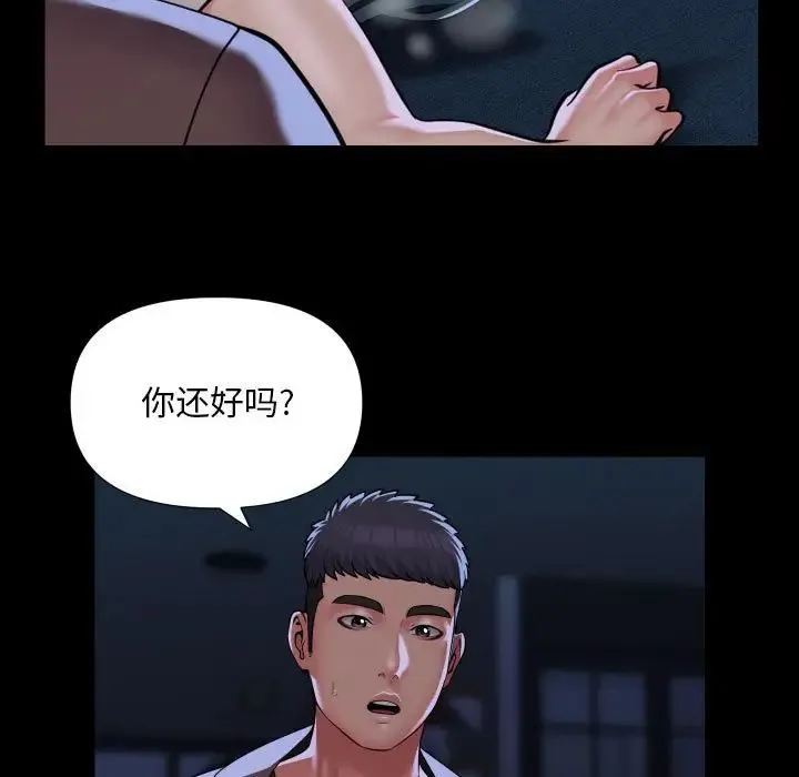 敲开你的门 - 第84話 - page 7
