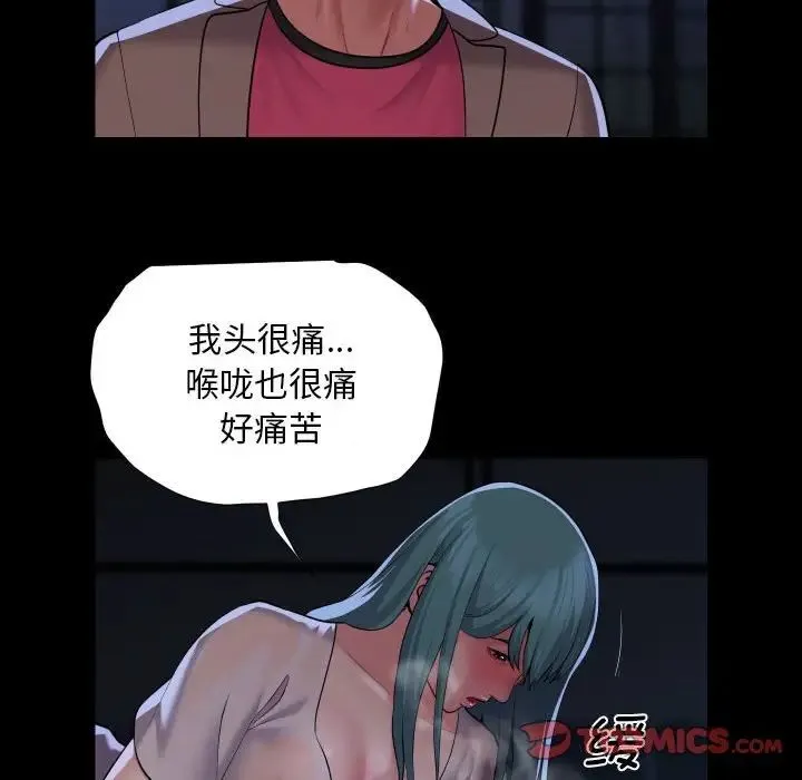 敲开你的门 - 第84話 - page 8