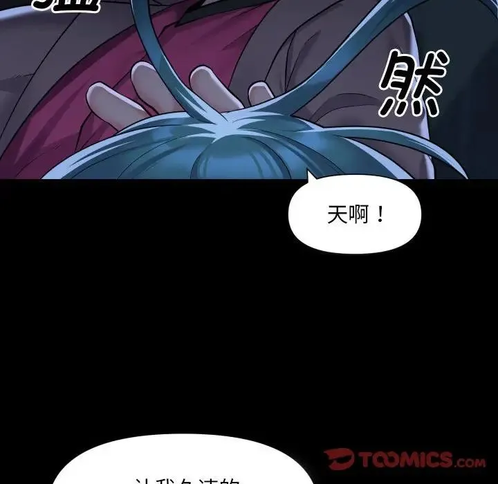敲开你的门 - 第84話 - page 16