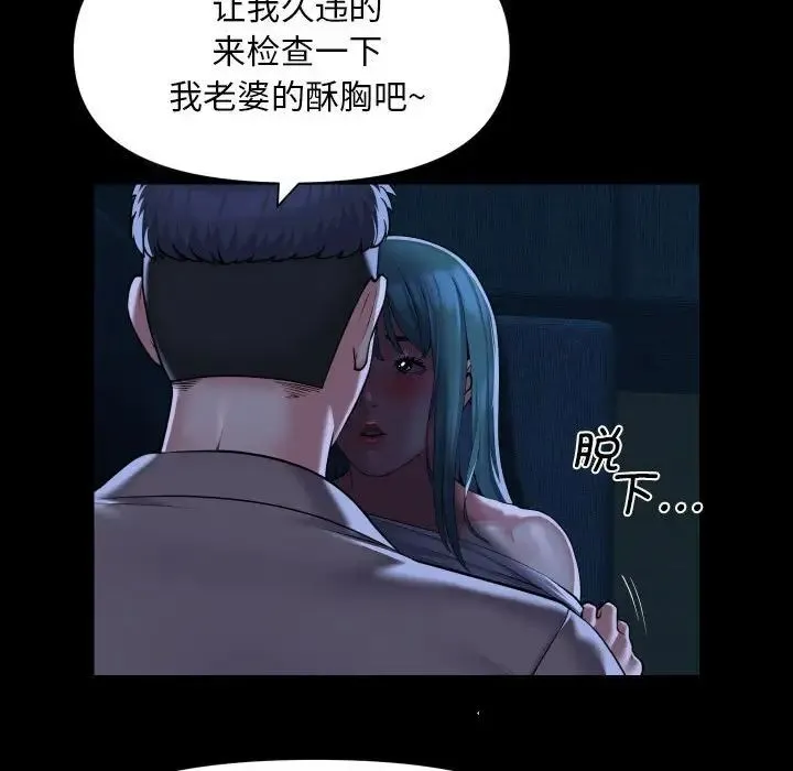 敲开你的门 - 第84話 - page 17