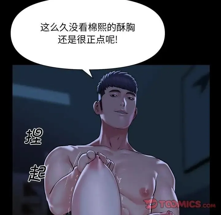 敲开你的门 - 第84話 - page 18