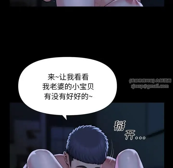 敲开你的门 - 第84話 - page 19