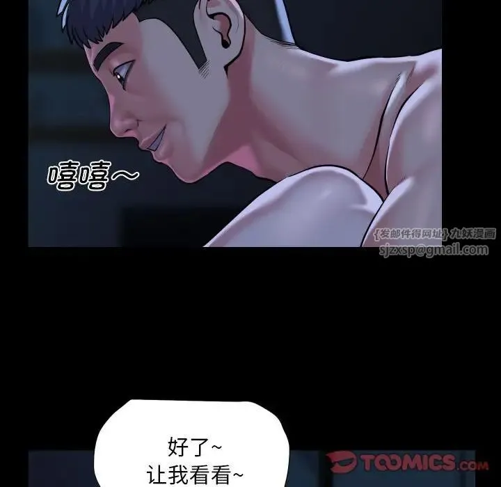 敲开你的门 - 第84話 - page 22