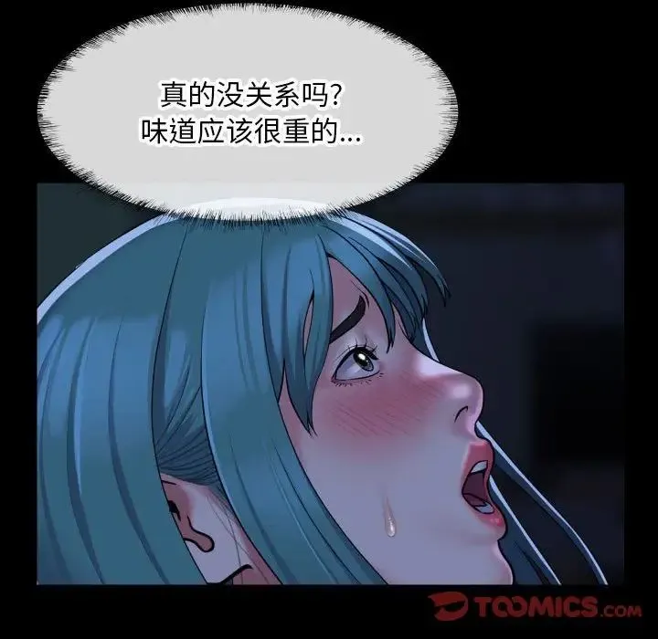 敲开你的门 - 第84話 - page 24