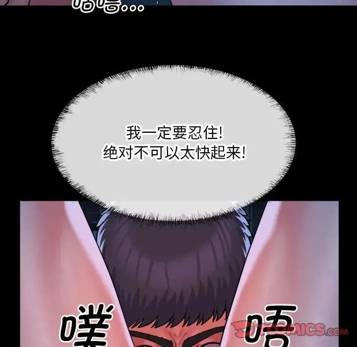 敲开你的门 - 第84話 - page 26