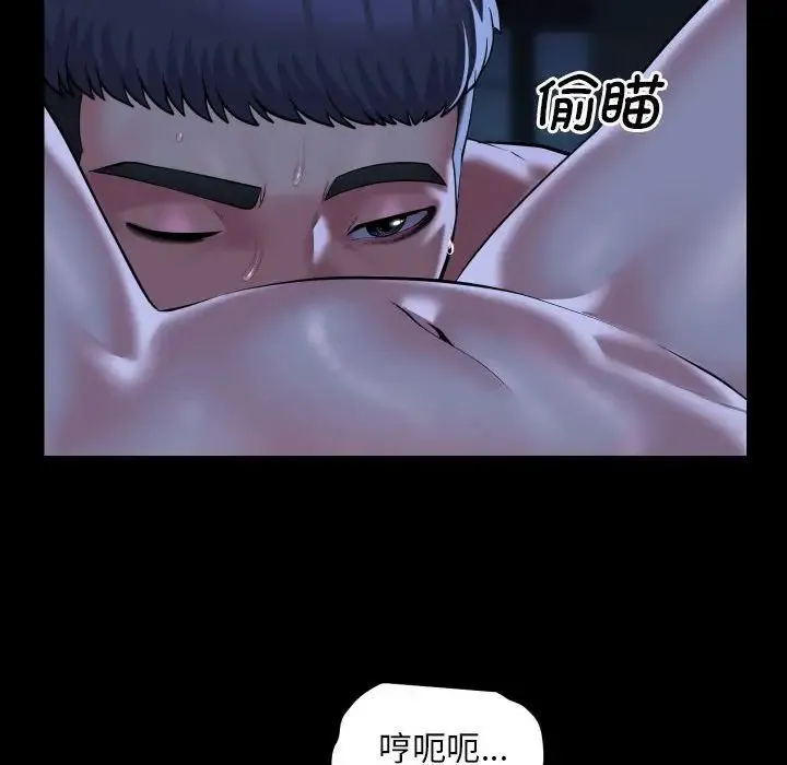 敲开你的门 - 第84話 - page 29