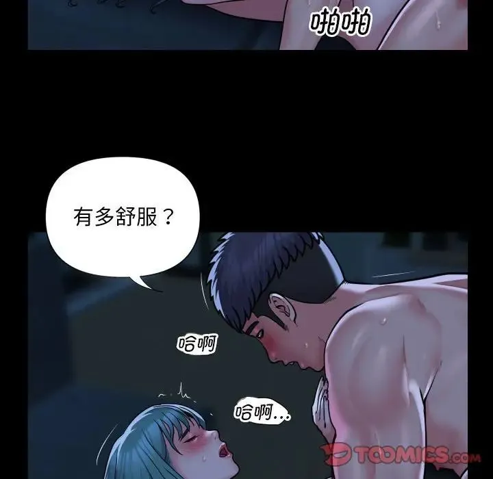 敲开你的门 - 第84話 - page 38