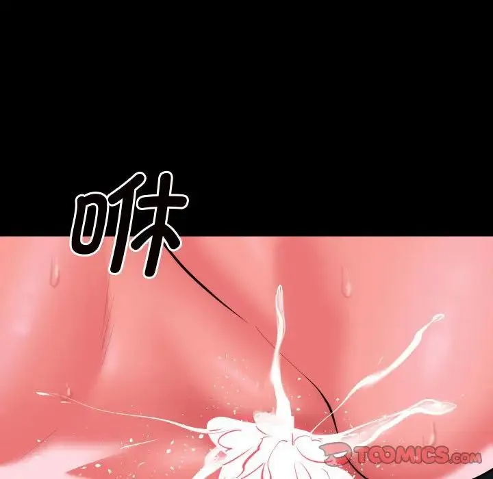 敲开你的门 - 第84話 - page 52
