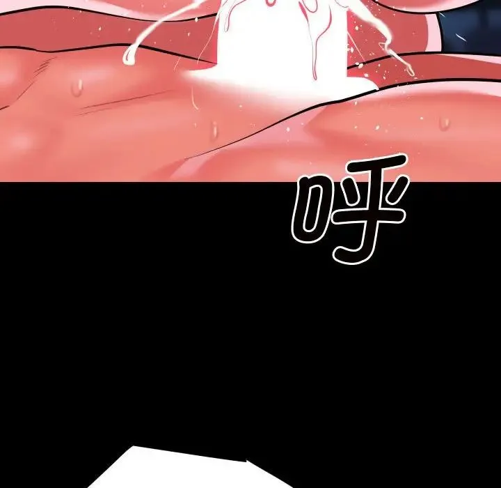 敲开你的门 - 第84話 - page 53