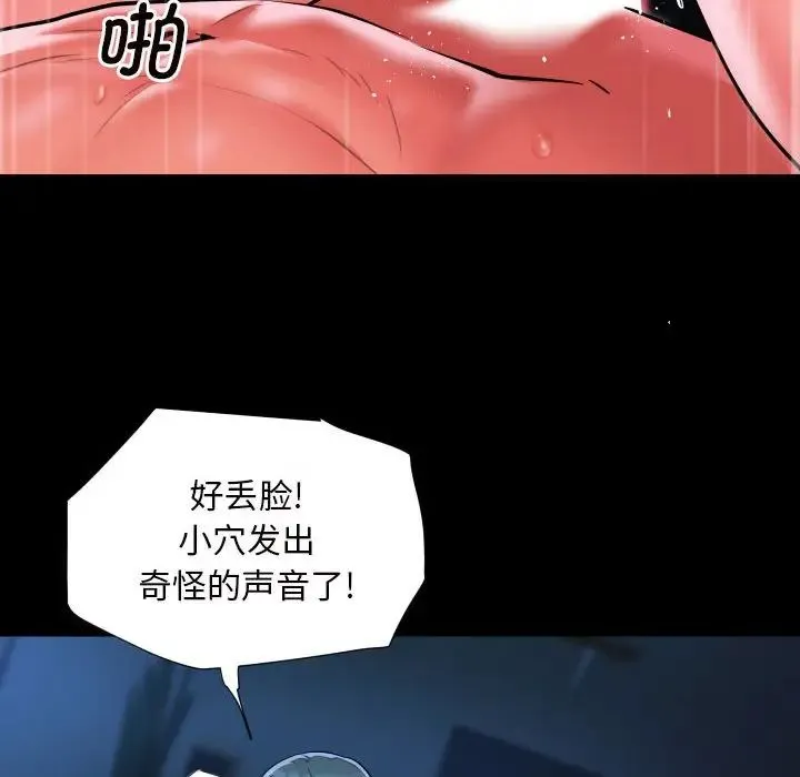 敲开你的门 - 第84話 - page 59
