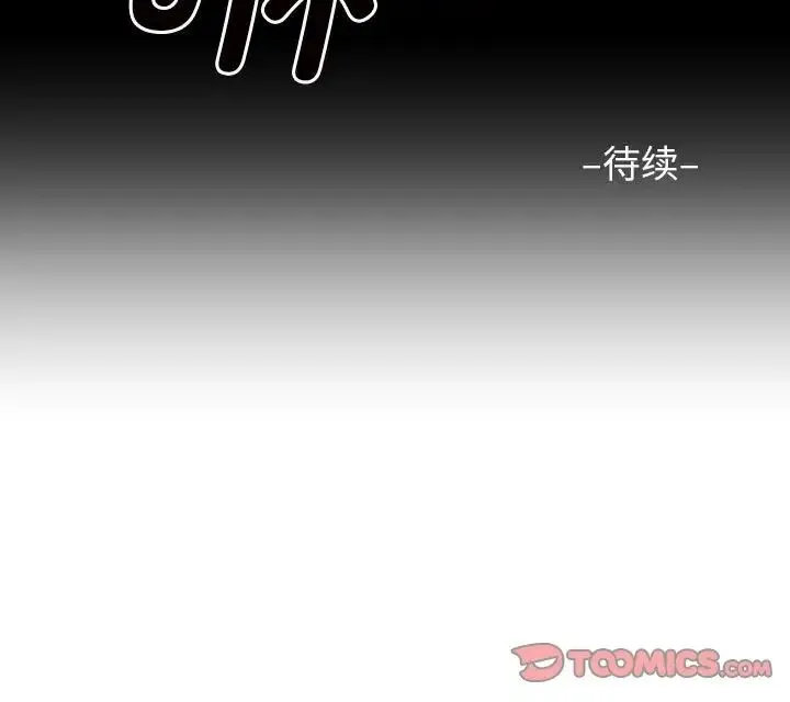 敲开你的门 - 第84話 - page 66