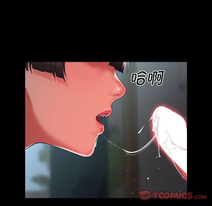 敲开你的门 - 第110話 - page 6