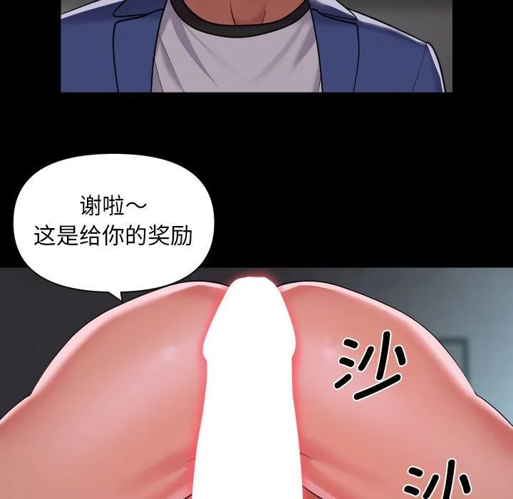 敲开你的门 - 第110話 - page 9