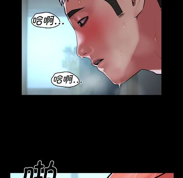 敲开你的门 - 第110話 - page 24