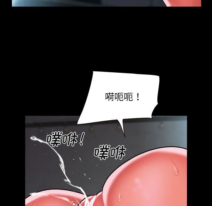 敲开你的门 - 第110話 - page 27