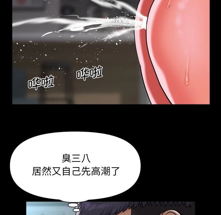 敲开你的门 - 第110話 - page 29