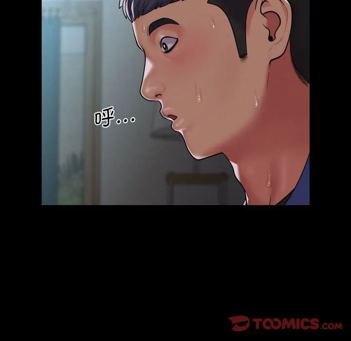敲开你的门 - 第110話 - page 30