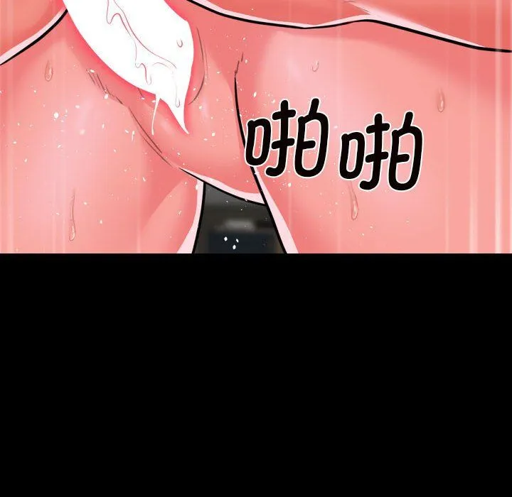 敲开你的门 - 第110話 - page 36