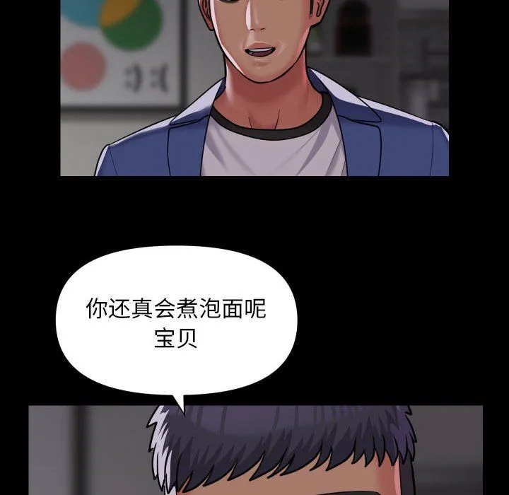 敲开你的门 - 第110話 - page 48