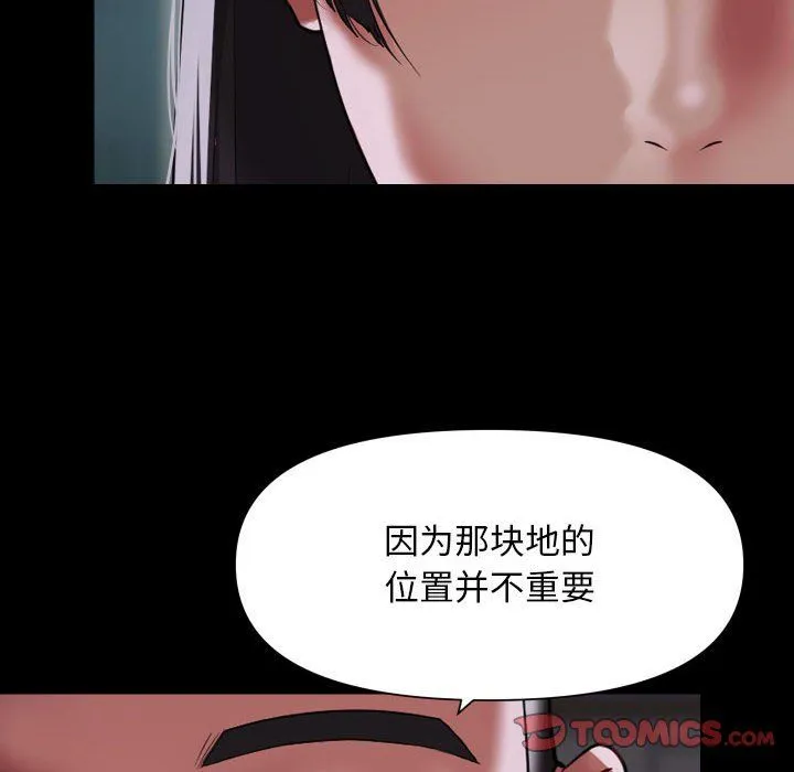 敲开你的门 - 第110話 - page 54