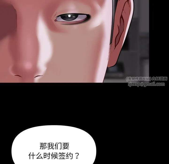 敲开你的门 - 第110話 - page 55