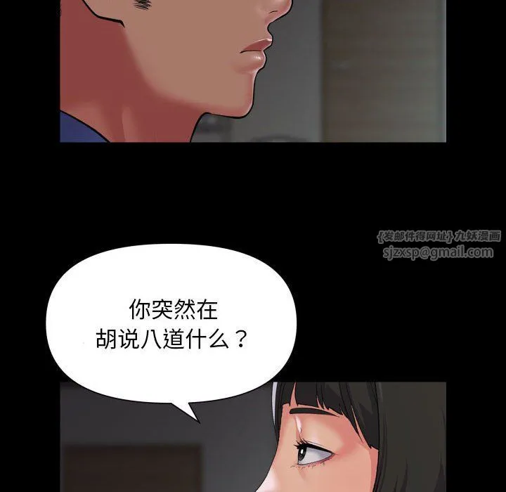 敲开你的门 - 第110話 - page 60