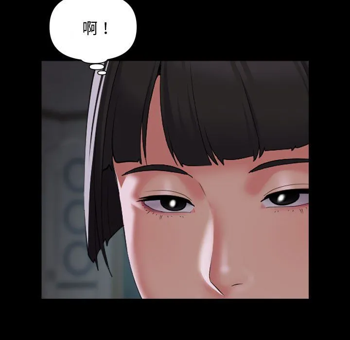 敲开你的门 - 第110話 - page 63