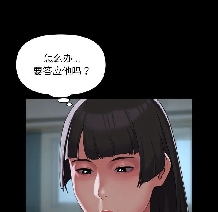 敲开你的门 - 第110話 - page 64
