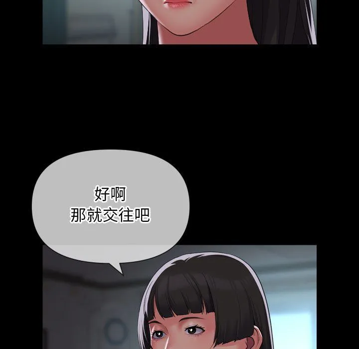 敲开你的门 - 第110話 - page 65