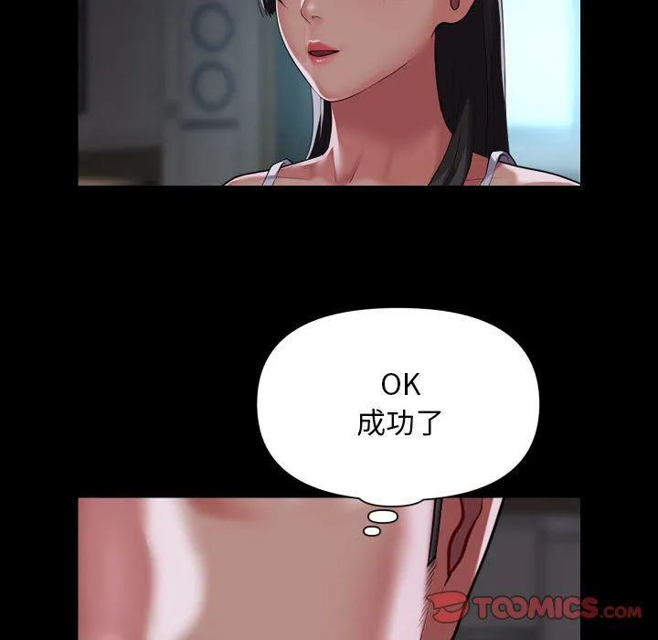 敲开你的门 - 第110話 - page 66