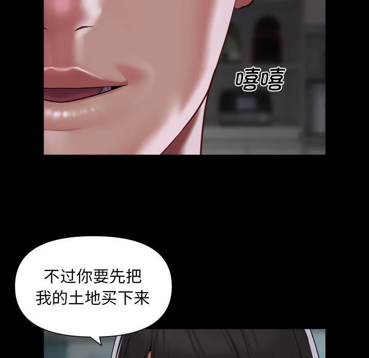 敲开你的门 - 第110話 - page 67
