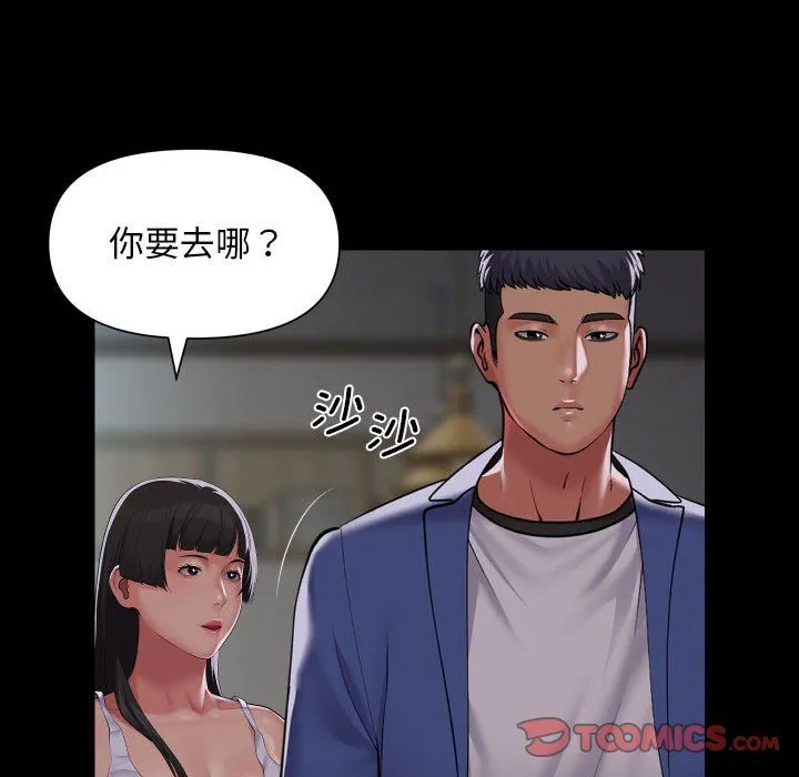 敲开你的门 - 第110話 - page 70