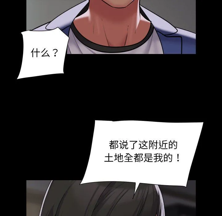 敲开你的门 - 第110話 - page 72
