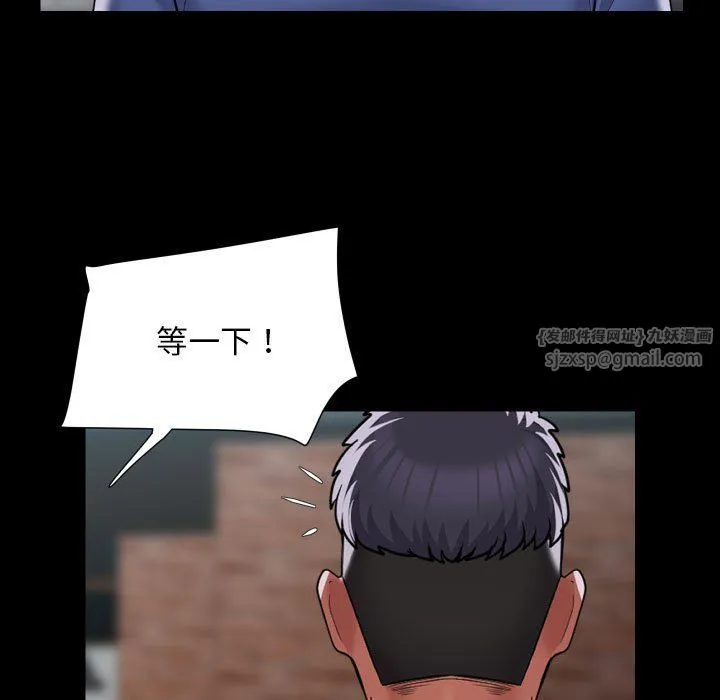 敲开你的门 - 第110話 - page 79
