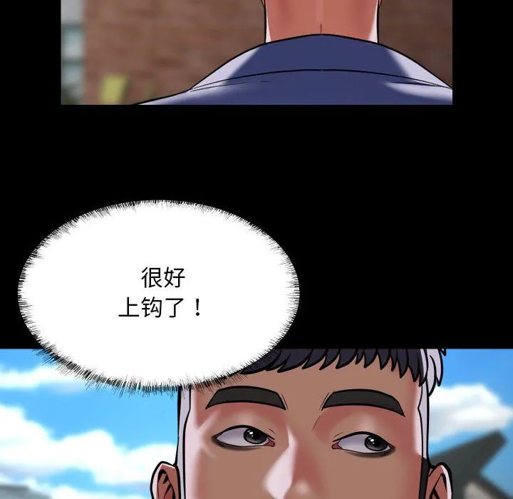 敲开你的门 - 第110話 - page 80