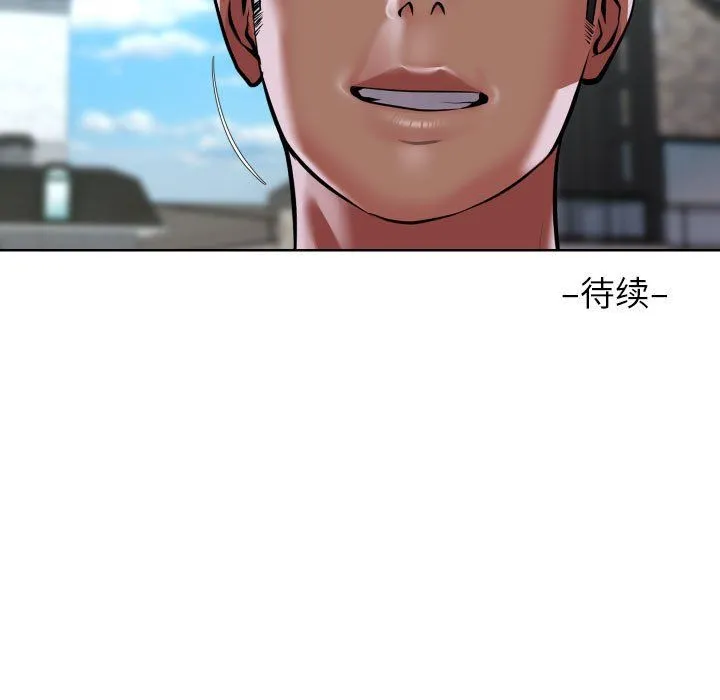 敲开你的门 - 第110話 - page 81