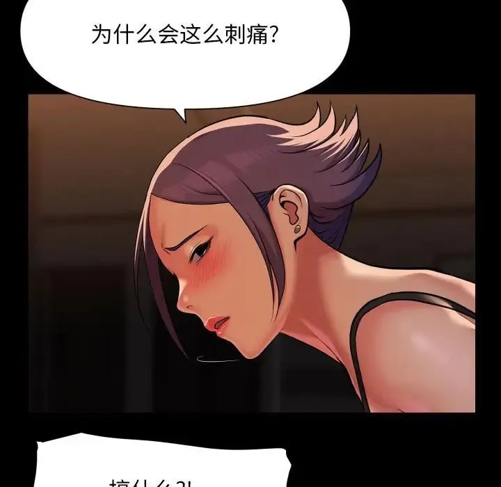 敲开你的门 - 第99話 - page 5