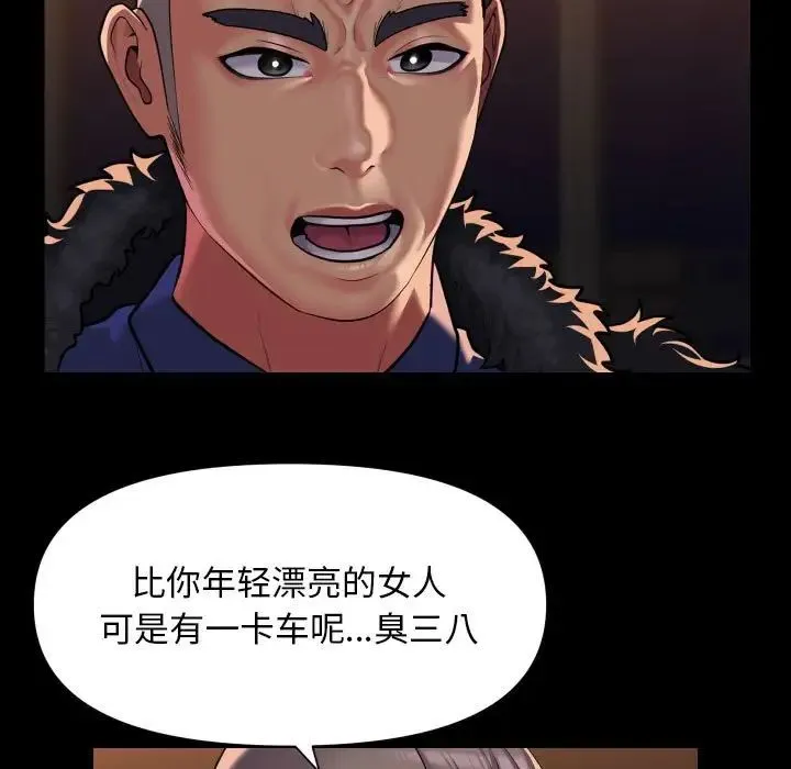 敲开你的门 - 第99話 - page 11