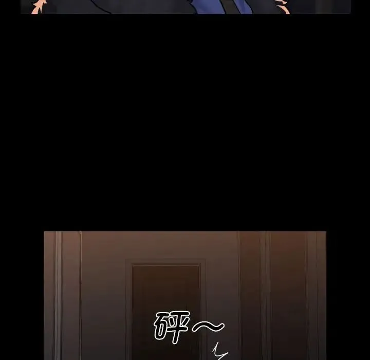敲开你的门 - 第99話 - page 21