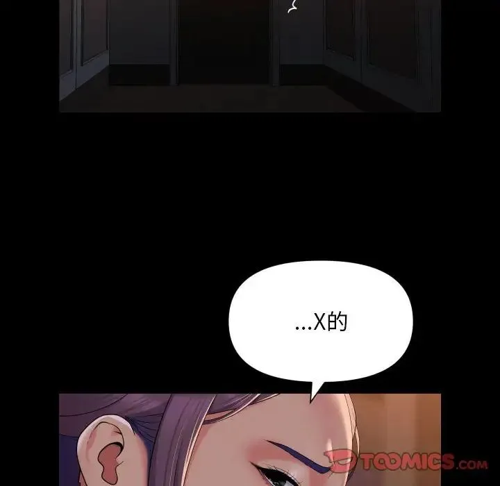 敲开你的门 - 第99話 - page 22
