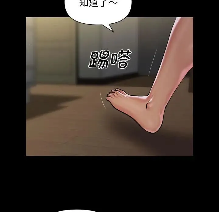 敲开你的门 - 第99話 - page 31